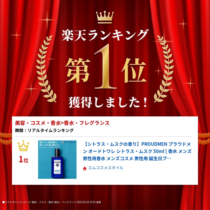 楽天市場】【シトラス・ムスクの香り】PROUDMEN プラウドメン