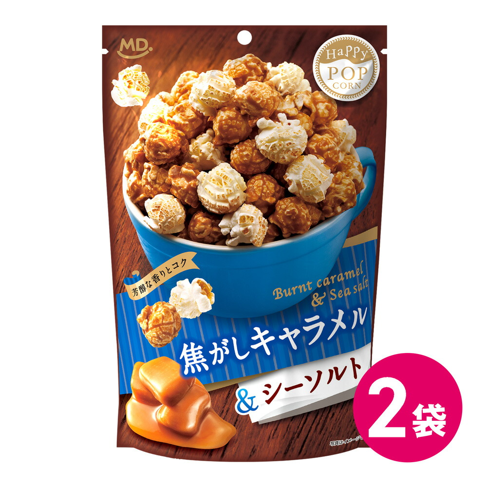 楽天市場】ハッピーポップコーン 焦がしキャラメル シーソルト お試し