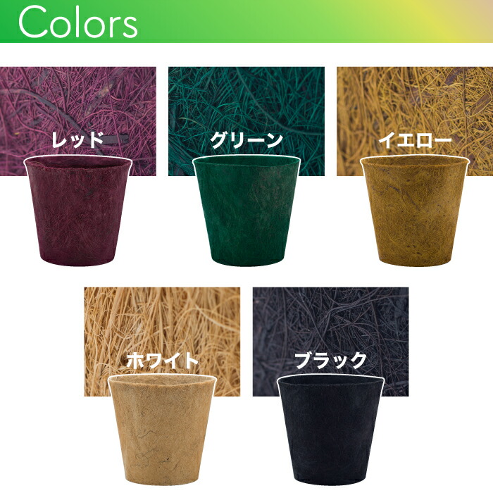 楽天市場】プランター おしゃれ 【選べる特典付】 アースポット M 2個