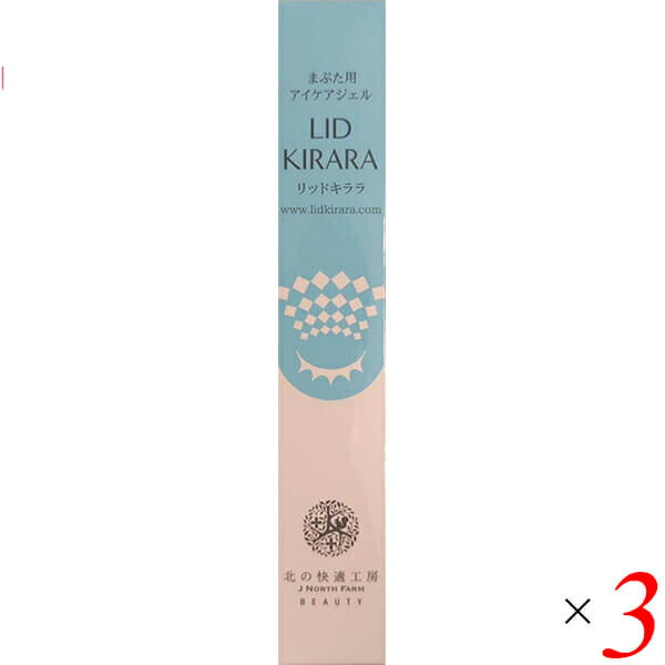 楽天市場】北の快適工房 リッドキララの通販