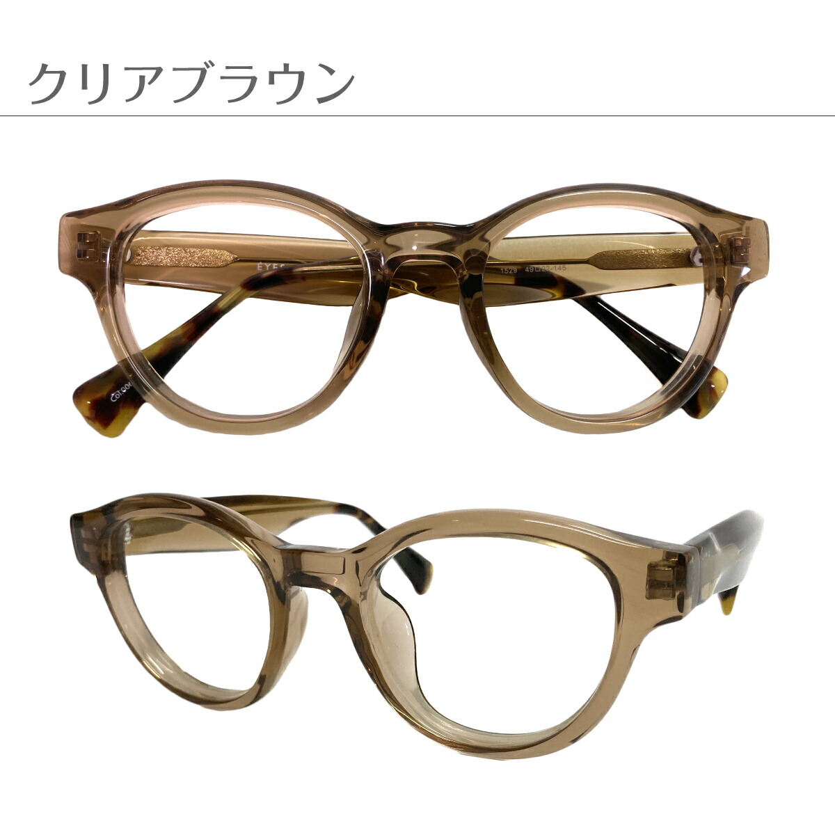 楽天市場】厚セル 太セル 太縁 太フレーム 度付き メガネ ボストン