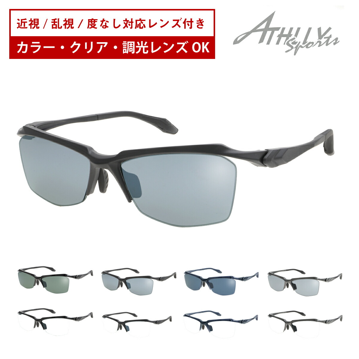 楽天市場】 スポーツメガネ : メガネスタイル