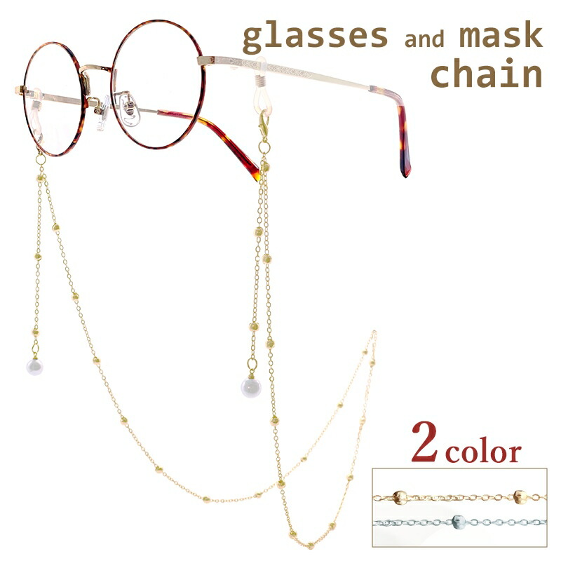 楽天市場】2way メガネチェーン 眼鏡チェーン マスクチェーン