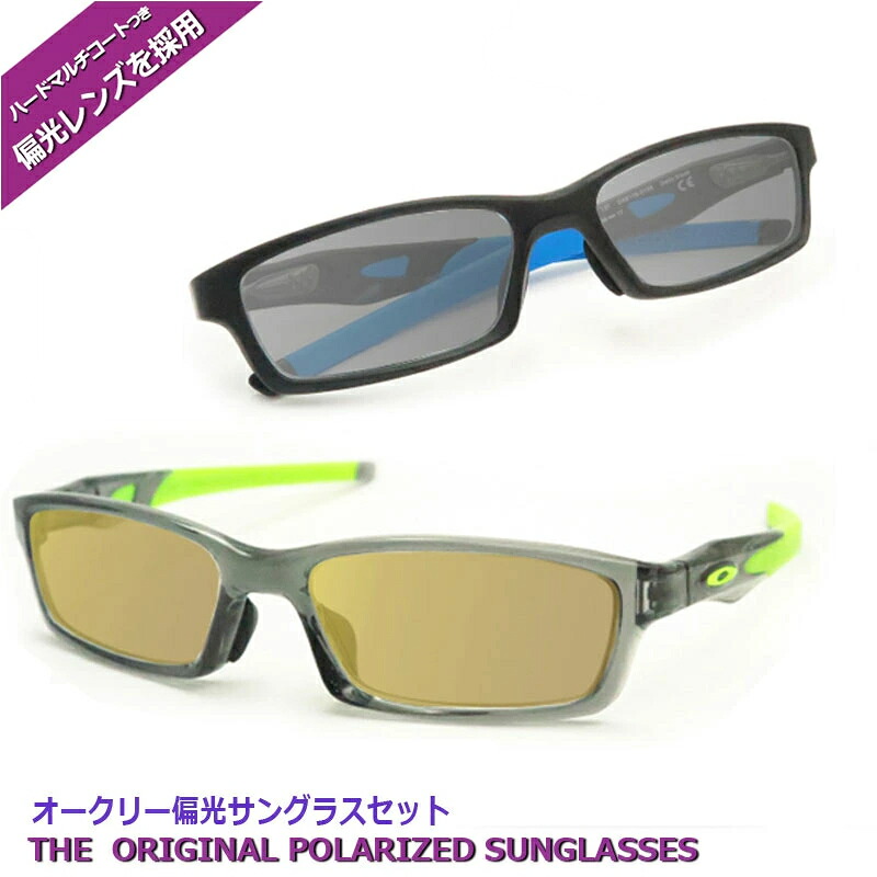 楽天市場】見え方が違う！【OAKLEY】オークリー 偏光サングラスセット