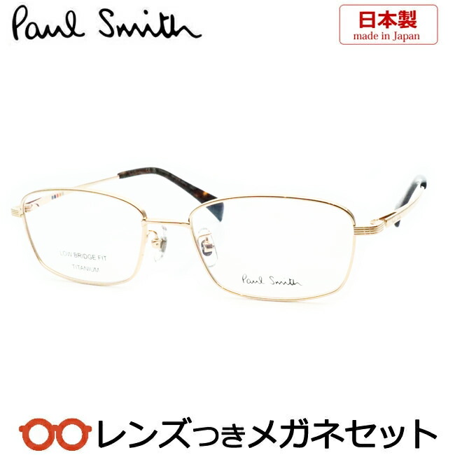 めがね ブランド ポール スミス フレーム」の人気商品一覧 | 安い商品