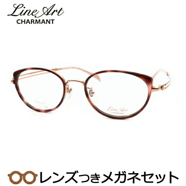 ラインアート メガネフレーム カラー」の人気商品一覧 | 安い商品を