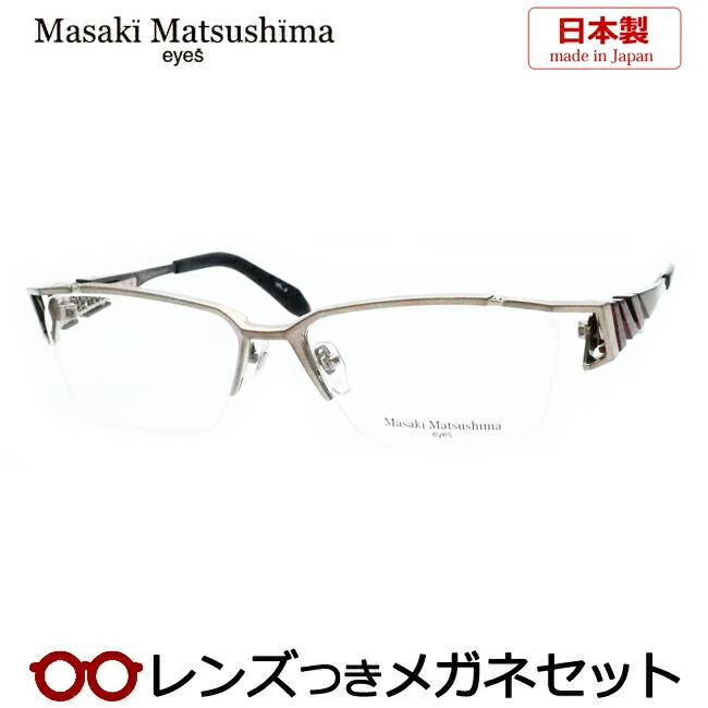 めがね メガネフレーム 日本製 マサキマツシマ」の人気商品一覧 | 安い