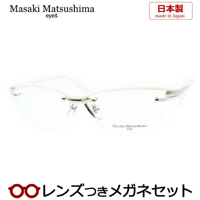 眼鏡(めがね) マサキマツシマ フレーム」の人気商品一覧 | 安い商品を