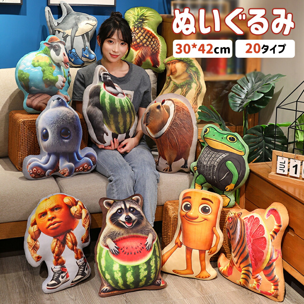 楽天市場】イタリアンブレインロット 抱きまくら ぬいぐるみ