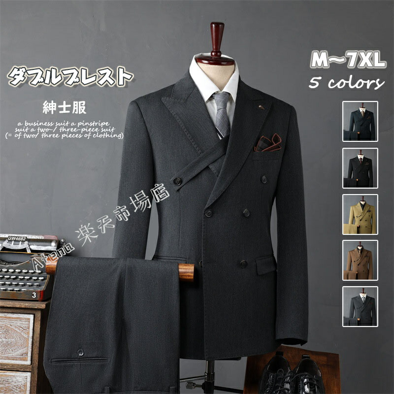 楽天市場】送料無料 メンズ スーツ ダブルスーツ ダブルブレスト 両前