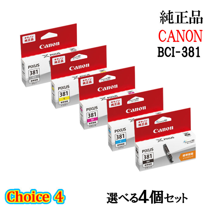 楽天市場】【純正品 4色セット】 キャノン トナーカートリッジ059H 4色
