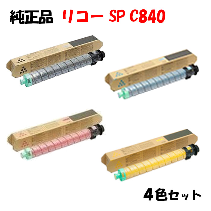 楽天市場】【純正品4色セット】 リコー SPトナーカートリッジ C840 4色