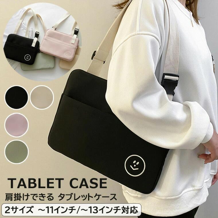 楽天市場】タブレット ケース ショルダーストラップ付 選べる2サイズ