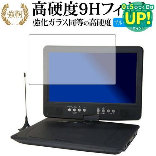 楽天市場】dvpt1060（ポータブルブルーレイ・DVDプレーヤー