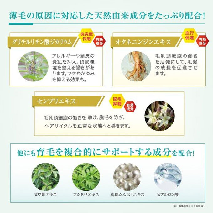 楽天市場】【セット商品】ファーサ 薬用トニックTA 150ml+スキャルプ