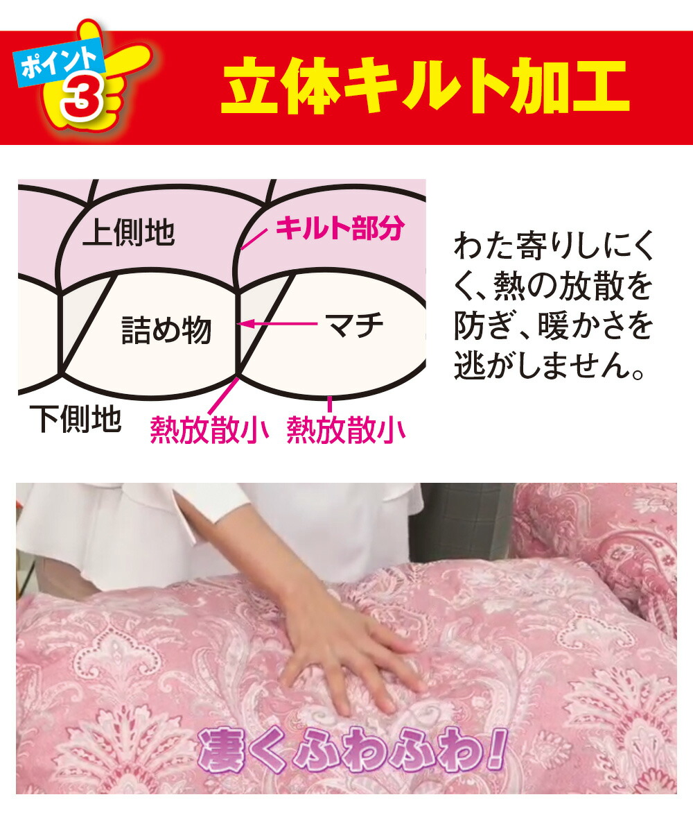 暖かさと機能性・快適性」を追求したハイテク掛け布団エクストラダウン