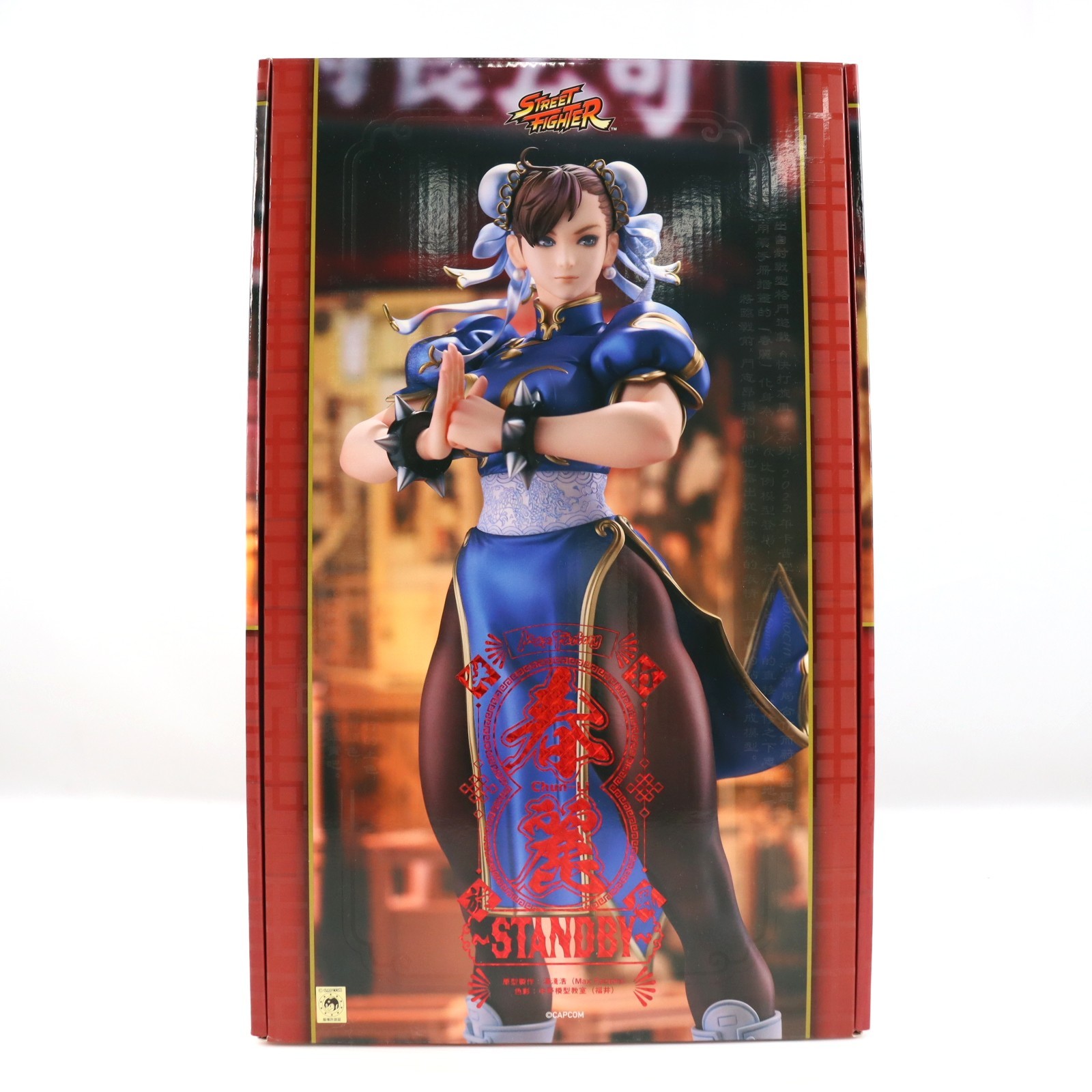 楽天市場】春麗(（フィギュア｜コレクション）：ホビーの通販