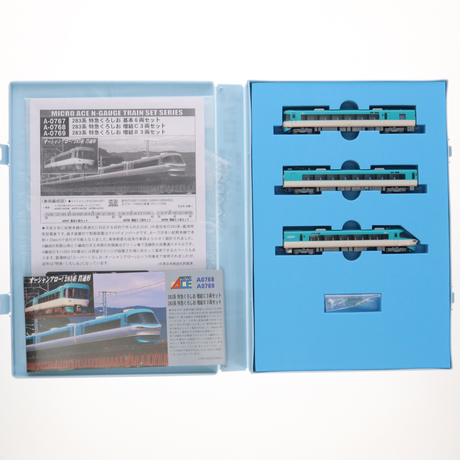 楽天市場】283系 増結の通販