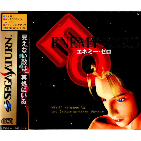 楽天市場】【中古】[SS] エネミー・ゼロ(ENEMY ZERO) セガ (19961213