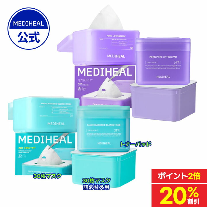 楽天市場】【選べるお得3点セット！】☆20%OFF+ポイント2倍☆【公式