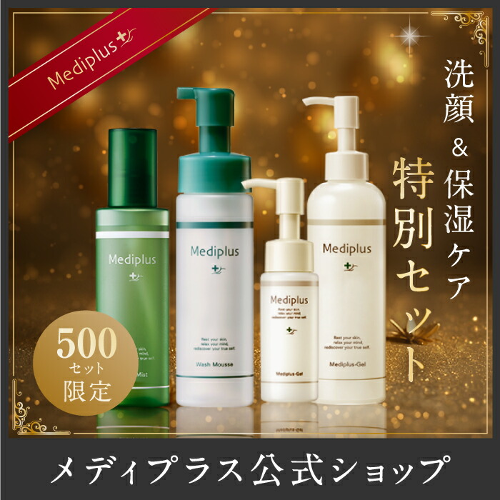 楽天市場】 カテゴリーから探す : メディプラス公式楽天市場店