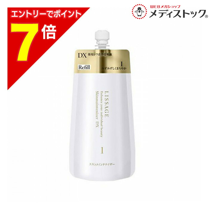 楽天市場】リサージ スキンメインテナイザー 詰め替えの通販