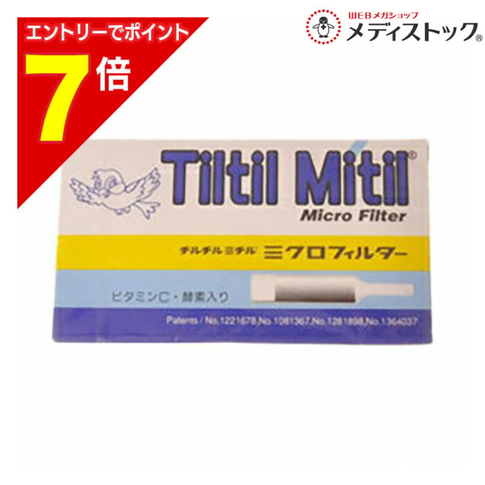 チルチルミチル」の人気商品一覧 | 安い商品を通販サイトから探す