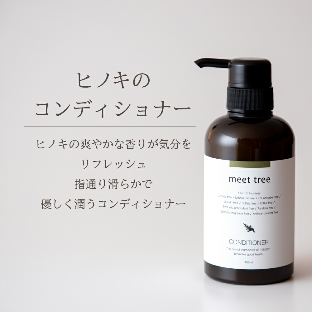 楽天市場】meet tree ギフトボックス C シャンプー コンディショナー