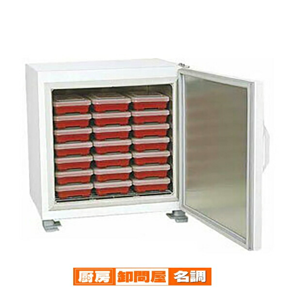 業務用 保温庫」の人気商品一覧 | 安い商品を通販サイトから探す