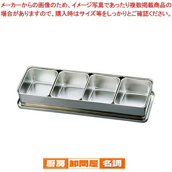 楽天市場】Murano ステンレス プレスヤクミ入 4ヶ入長【 薬味入れ 調味