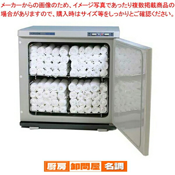 楽天市場】ホリズォン ホットボックス HB-40N【業務用 弁当保温庫 弁当