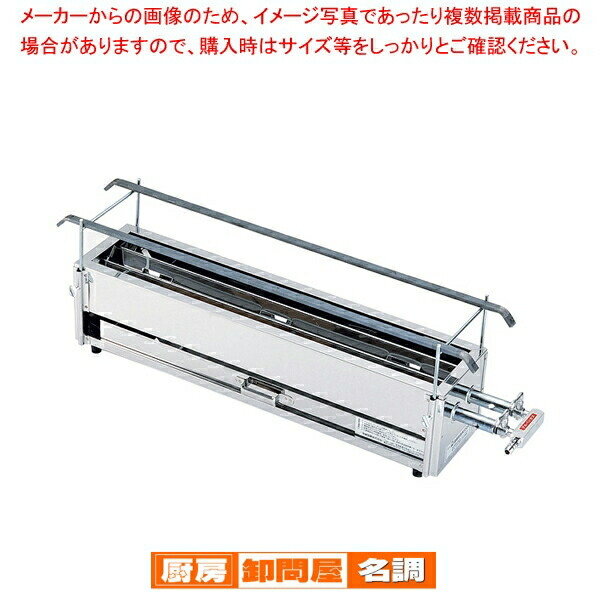 楽天市場】SA18-0二本パイプ焼鳥器 (大) LPガス【焼き鳥の焼き台 焼き