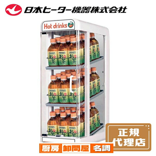 昭和レトロ パティオコーヒー ドリンク 缶ウォーマー ホットドリンク