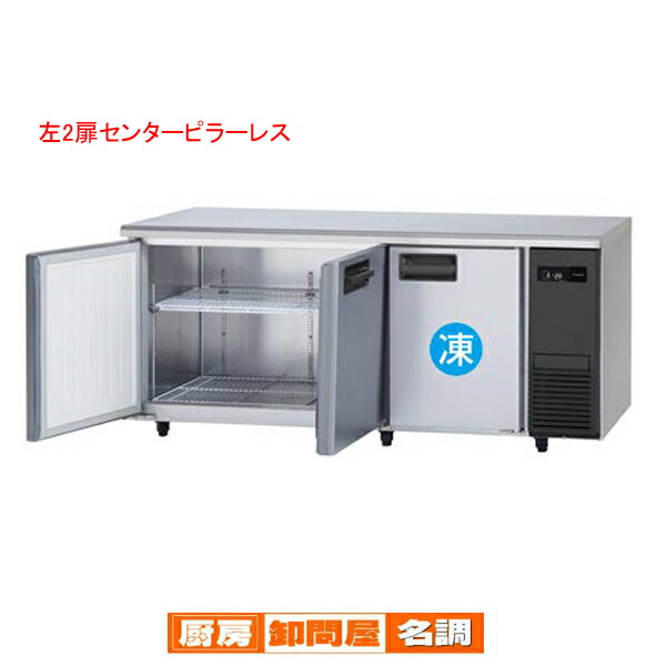 1800 コールドテーブル」の人気商品一覧 | 安い商品を通販サイトから