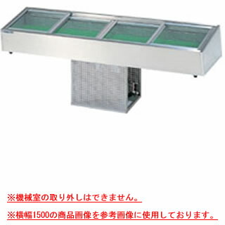 大穂製作所 ネタケース MH角型-Sb-1500(ケース内配管付） 幅1500×奥行