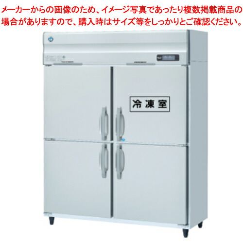 ホシザキ 冷蔵ショーケース」の人気商品一覧 | 安い商品を通販サイト