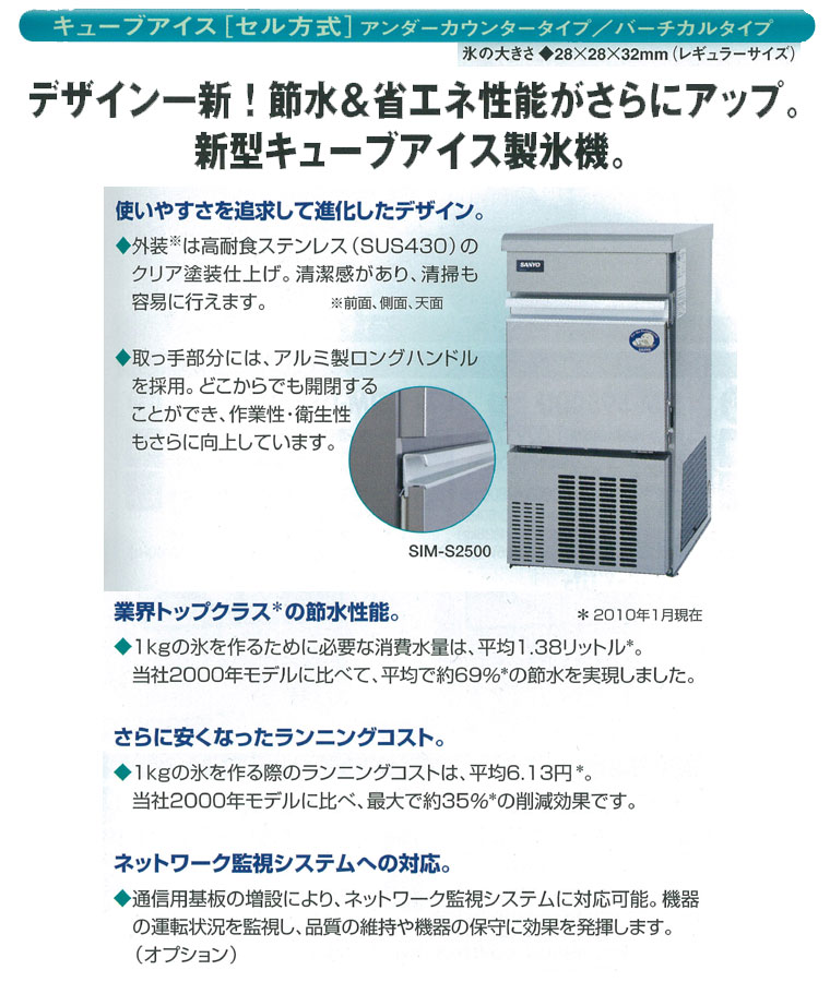楽天市場】[SIM-AS3500] 2年保証パナソニック 業務用製氷機 SIM