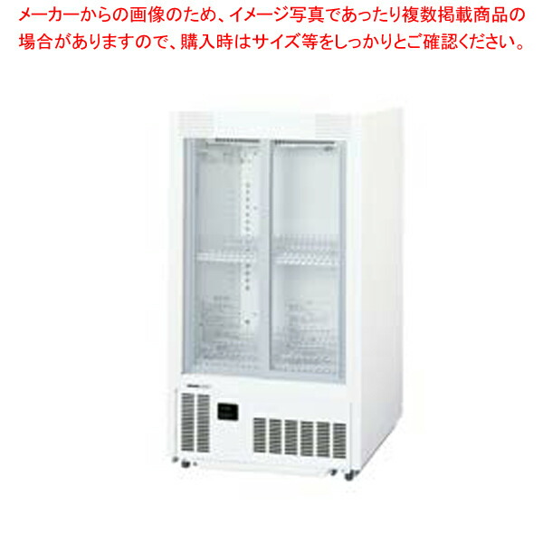 SANYO 冷蔵ショーケース 冷蔵庫 サンヨー 業務用 214L SANYO 冷蔵