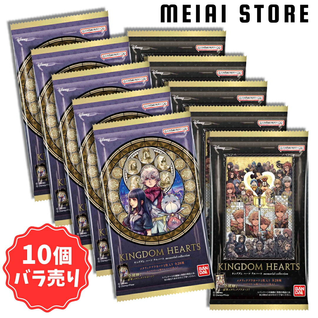 楽天市場】賞味期限2025年4月【10個バラ売り】 バンダイ キングダム