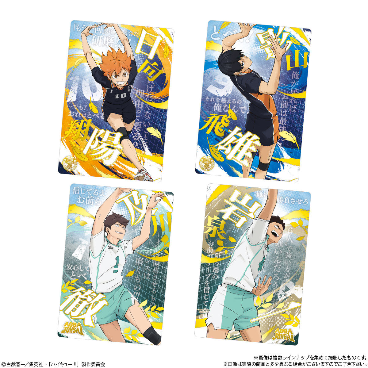 楽天市場】【BOX】バンダイ ハイキュー!! ウエハース6 20個入