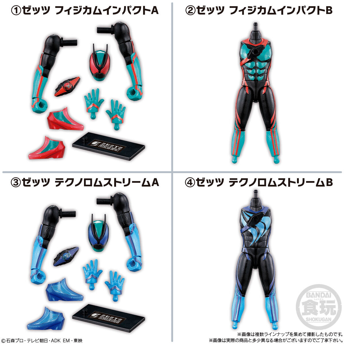 楽天市場】【全10種セット】バンダイ 装動 仮面ライダーゼッツ AGT1