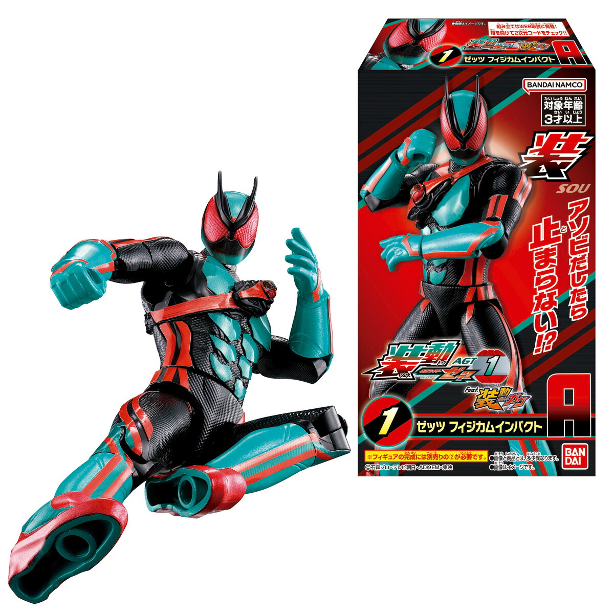 楽天市場】【BOX】バンダイ 装動 仮面ライダーゼッツ AGT1 Feat.装動
