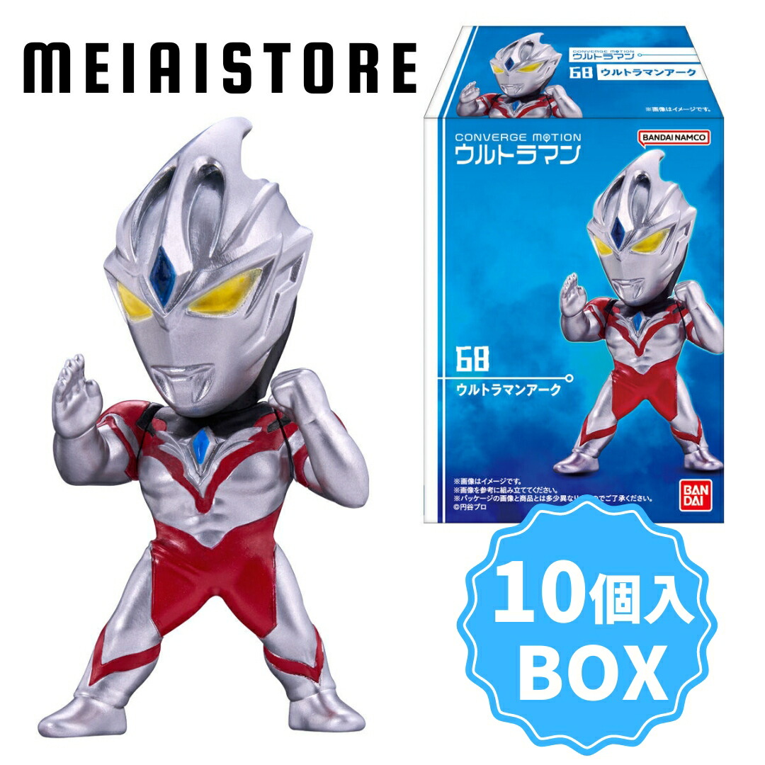 楽天市場】【BOX】バンダイ CONVERGE MOTION ウルトラマン10 10個入