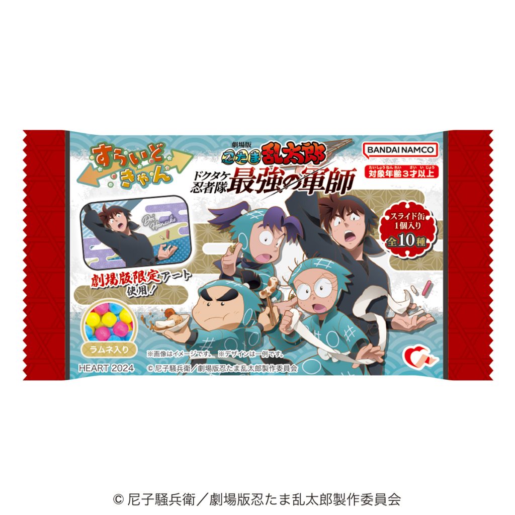 楽天市場】【5個バラ売り】ハート すらいどきゃん 忍たま乱太郎 5個