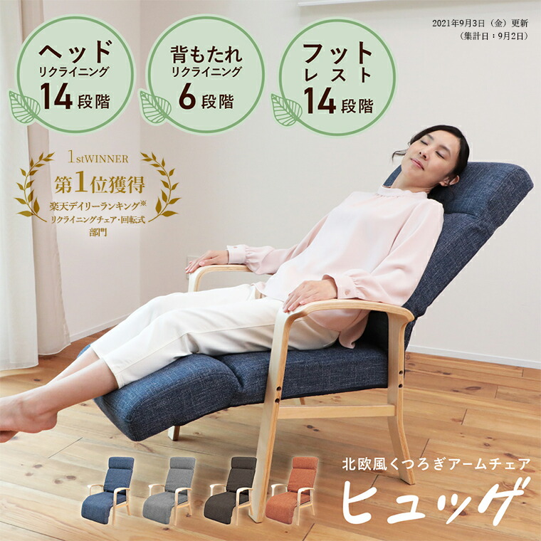 楽天市場】【3/1限定ﾎﾟｲﾝﾄ最大23.5倍｜ﾜﾝﾀﾞﾌﾙﾃﾞｰ】北欧風くつろぎ