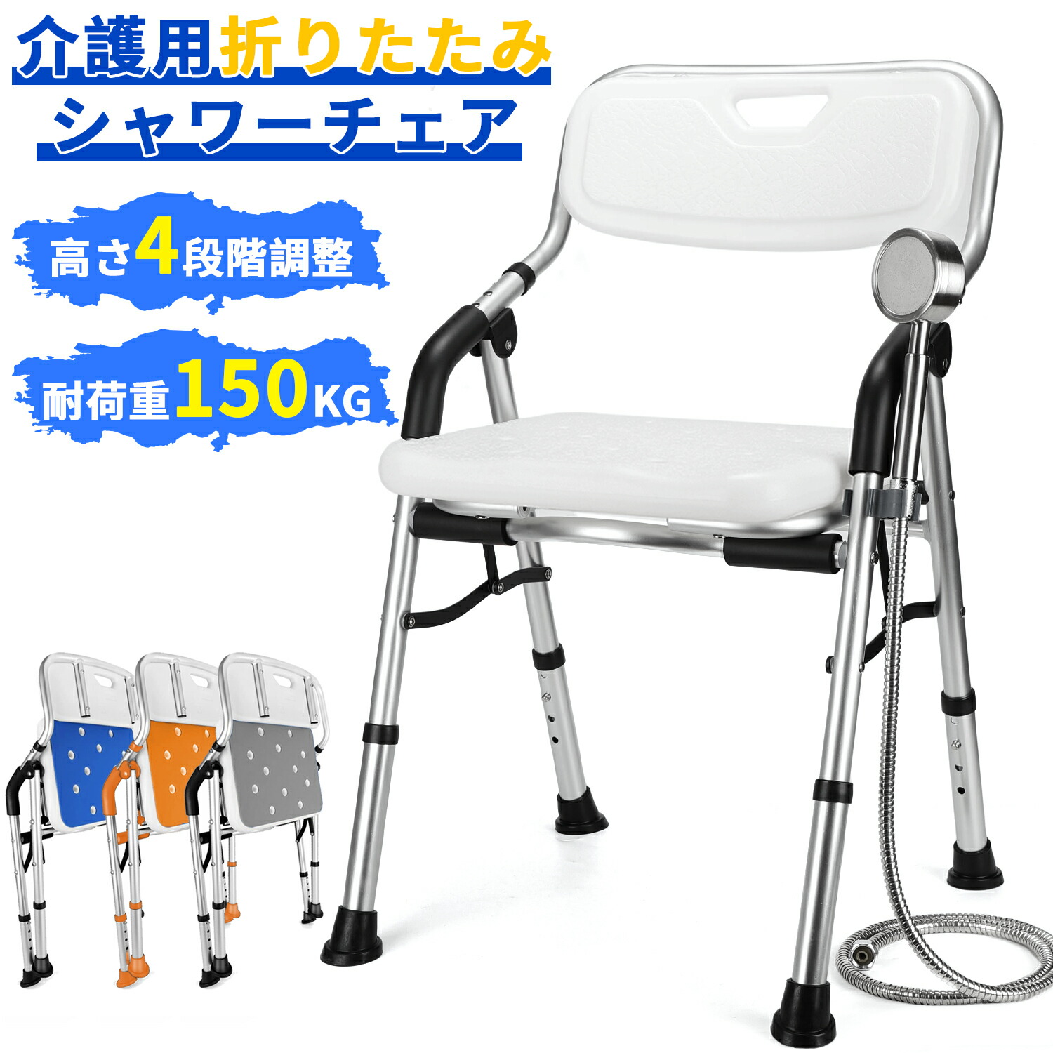 楽天市場】【500円OFFクーポン付】 シャワーチェア 折りたたみ ひじ