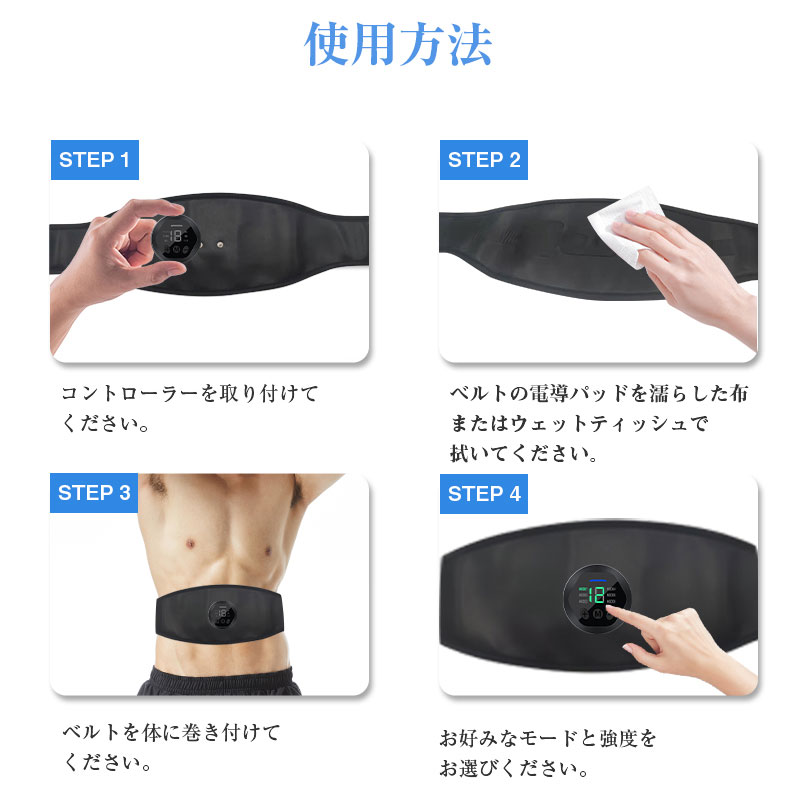 楽天市場】EMSスリミングベルト EMS 腹筋ベルト 6種のモード 18段階