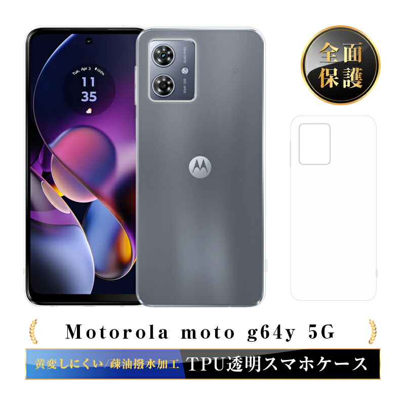 楽天市場】MOTOROLA moto g64y 5G スマホケース ワイモバイル