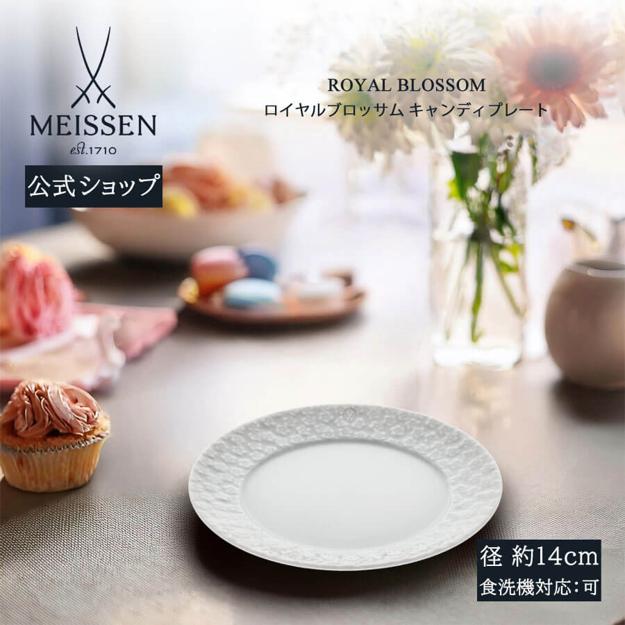 楽天市場】【ポイント20倍・24日(火)23:59まで】【マイセン公式/日本総