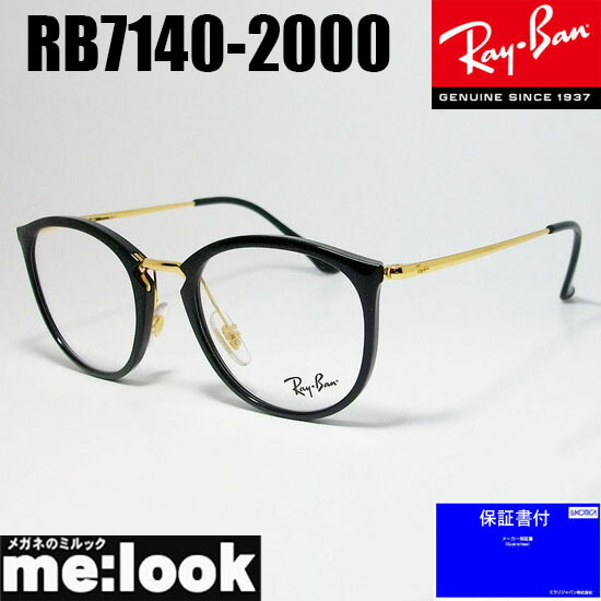 楽天市場】RayBan レイバン眼鏡 メガネ フレーム サングラスRB7140